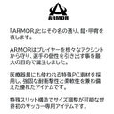 ARMOR【キング】レガース シンガード レッグガード すね当て オリジナル デザイン サッカー用 フットサル (コピー)