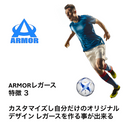ARMOR【ナデシコＡ】レガース シンガード レッグガード すね当て オリジナル デザイン サッカー用 フットサル