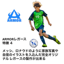 ARMOR【ボーダー】レガース シンガード レッグガード すね当て オリジナル デザイン サッカー用 フットサル