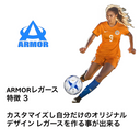 ARMOR【キューブ】レガース シンガード レッグガード すね当て オリジナル デザイン サッカー用 フットサル