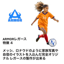 ARMOR【ブースト】レガース シンガード レッグガード すね当て オリジナル デザイン サッカー用 フットサル