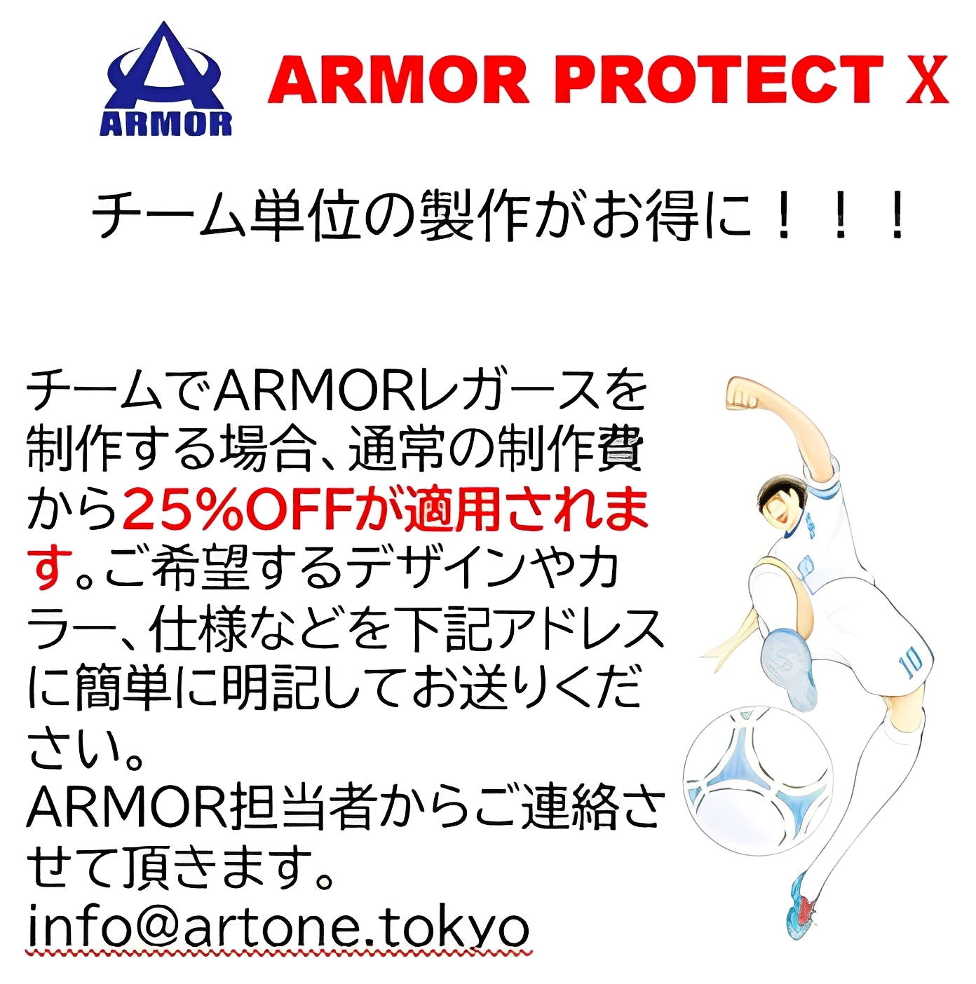 ARMOR【ACE】レガース シンガード レッグガード すね当て オリジナル デザイン サッカー用 フットサル