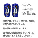 ARMOR【ブースト】レガース シンガード レッグガード すね当て オリジナル デザイン サッカー用 フットサル